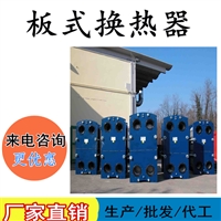 板式换热器  板式热交换 板式换热器机组定做 换热器 热交换器 天津壁挂炉用换热器