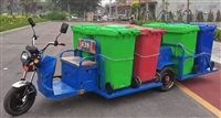 八桶电动三轮垃圾运输车 定制自卸式大箱体垃圾车