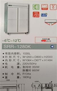 松下冷柜新品：SRR-1280K