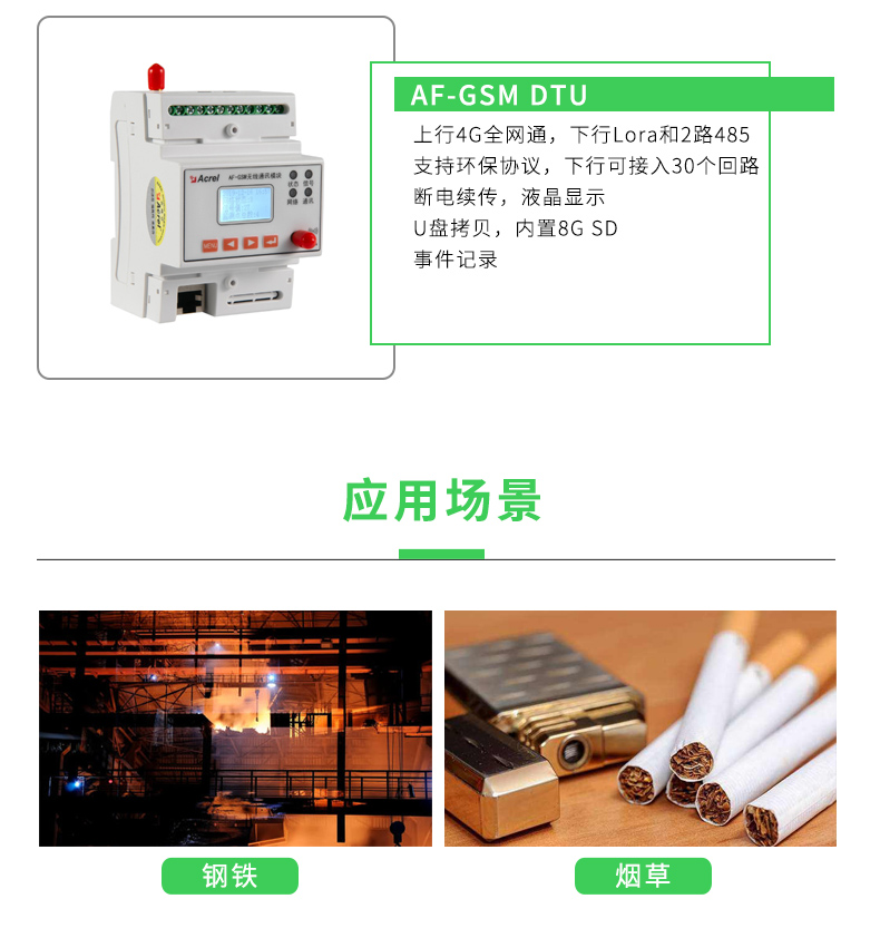 安科瑞环保用电监管系统 实时采集用电数据 分表记电 多端远程登录