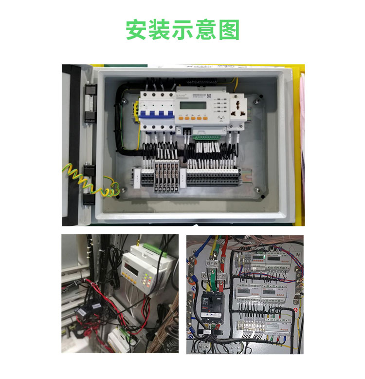 安科瑞智慧用电监控装置 ARCM300 漏电监测温度检测 电能计量