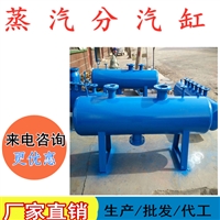 分汽缸 山西分集水器照片 河北锅炉分汽缸厂家 电厂汽轮机气包采购