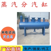 蒸汽汽包 山西不锈钢空气罐 DN800碳钢分集水器 大连锅炉分气缸 沈阳空调机房分集水器 立式氧气罐 氮气罐 蒸汽罐10立方 