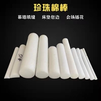 佛山珍珠棉管供应 全新白色珍珠棉管 通心管实心管批发