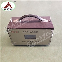 矿用粉尘浓度传感器厂家批发价 GCG1000型号传感器
