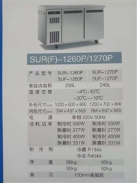 松下冷柜新品:SUR-1270P