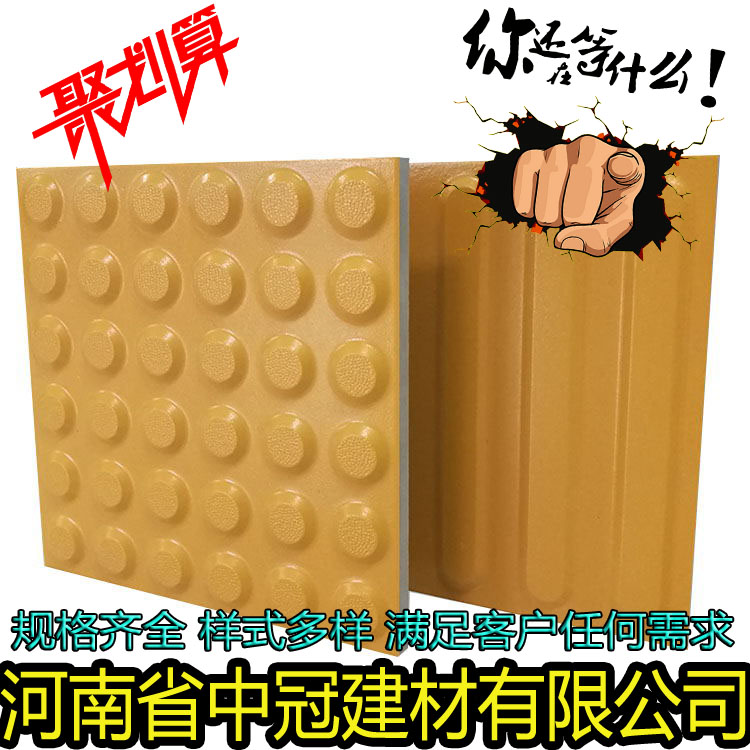 蓬勃发展的现代交通-地铁站/轻轨全瓷盲道砖