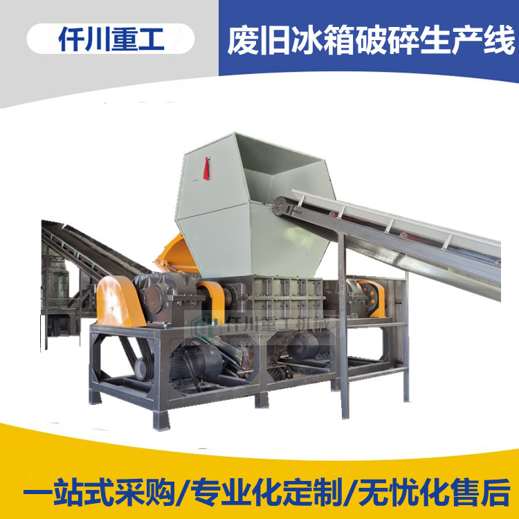 废旧冰箱箱体拆解设备 冰箱破碎生产线 仟川重工定制 冰柜破碎机价格、电话、图片2025年最佳加密货币赌场排行榜 USDT & BTC支持