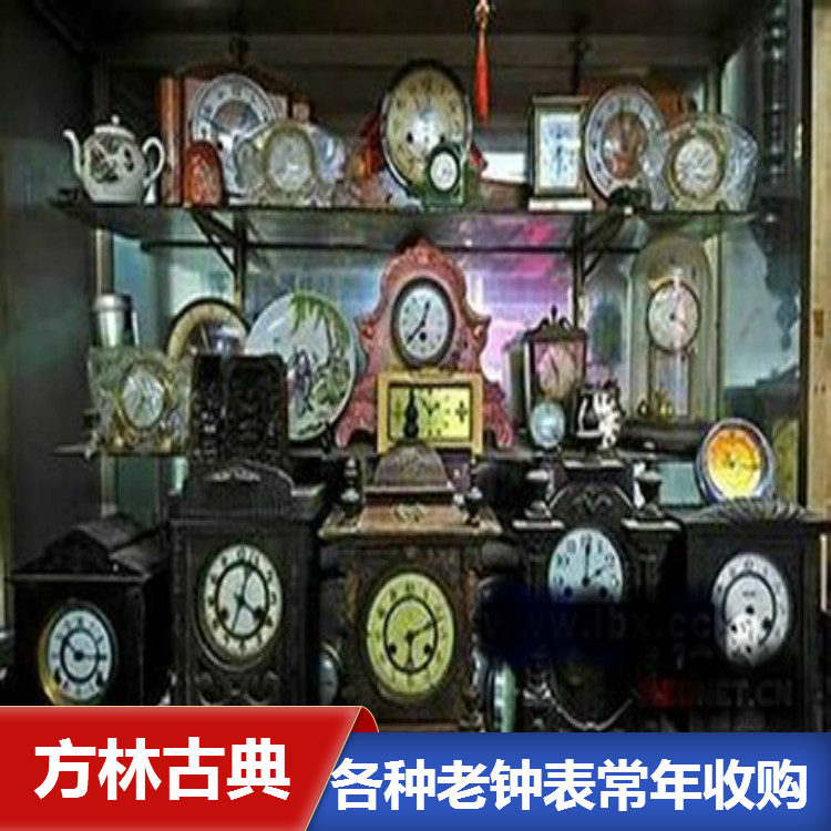 上海当天即可回收老钟表 红木挂钟 怀表 当天预约时间