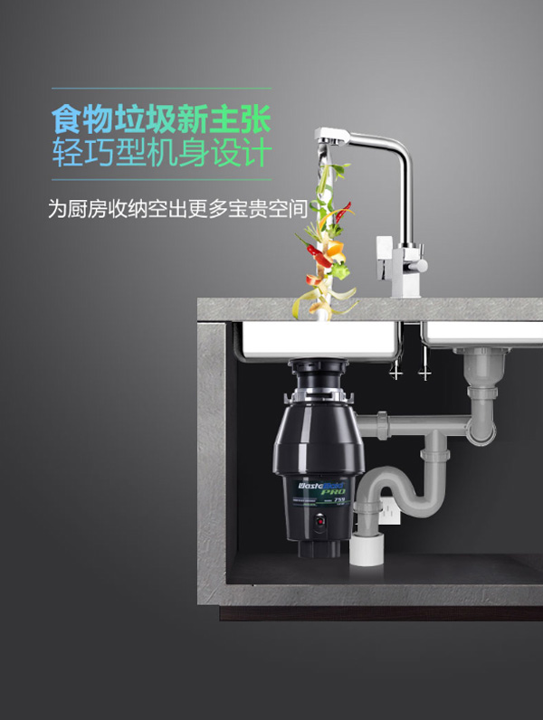 唯斯特姆pro1059as厨房食物垃圾粉碎机
