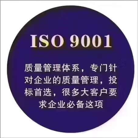 顺德ISO9001认证内部审核 佛山ISO认证