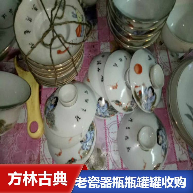 南京各种收购家用老碗 景德镇瓷器 欢迎电话