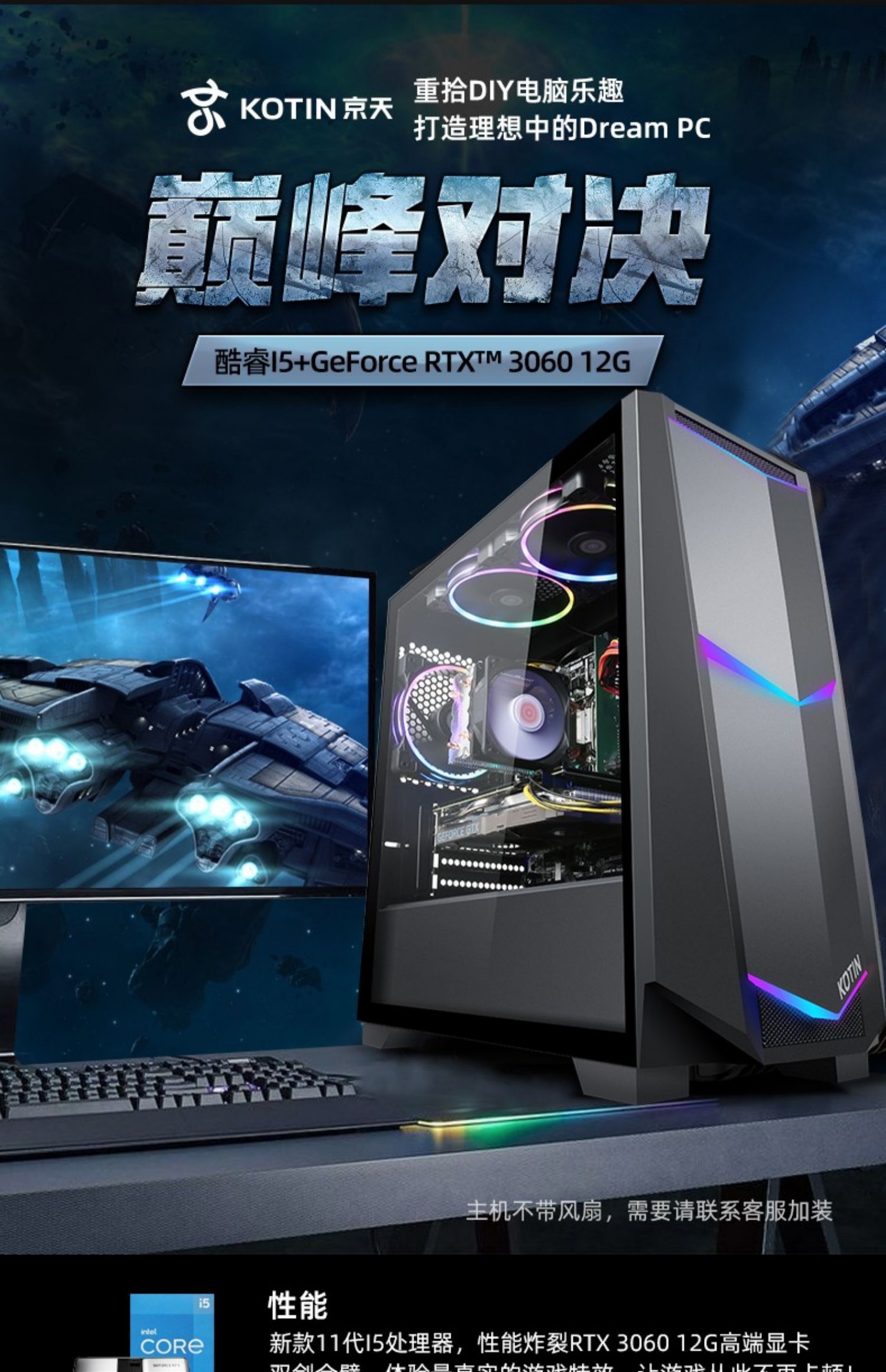 京天华盛i511400frtx3060显卡电脑主机高配水冷吃鸡游戏整机diy兼容机