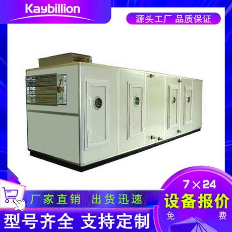 工业新风处理机组选型 吊顶式空调机组厂家