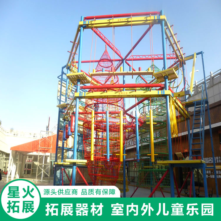 兒童攀爬繩網樂園兒童拓展器材廠家室外小型兒童樂園