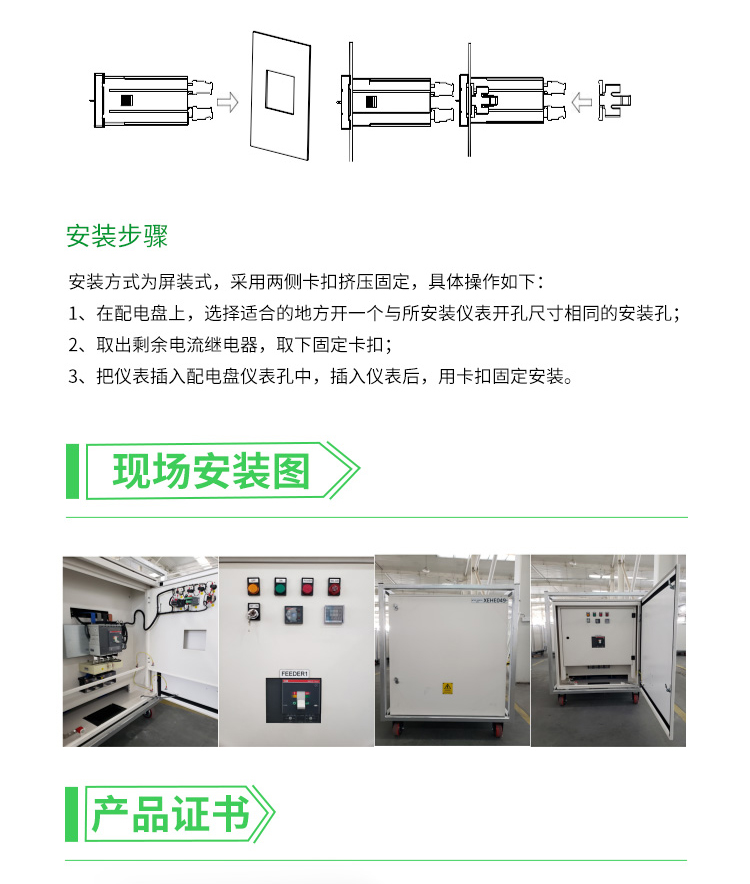 安科瑞ASJ系列智能电力继电器 剩余电流电气故障保护三相交流电