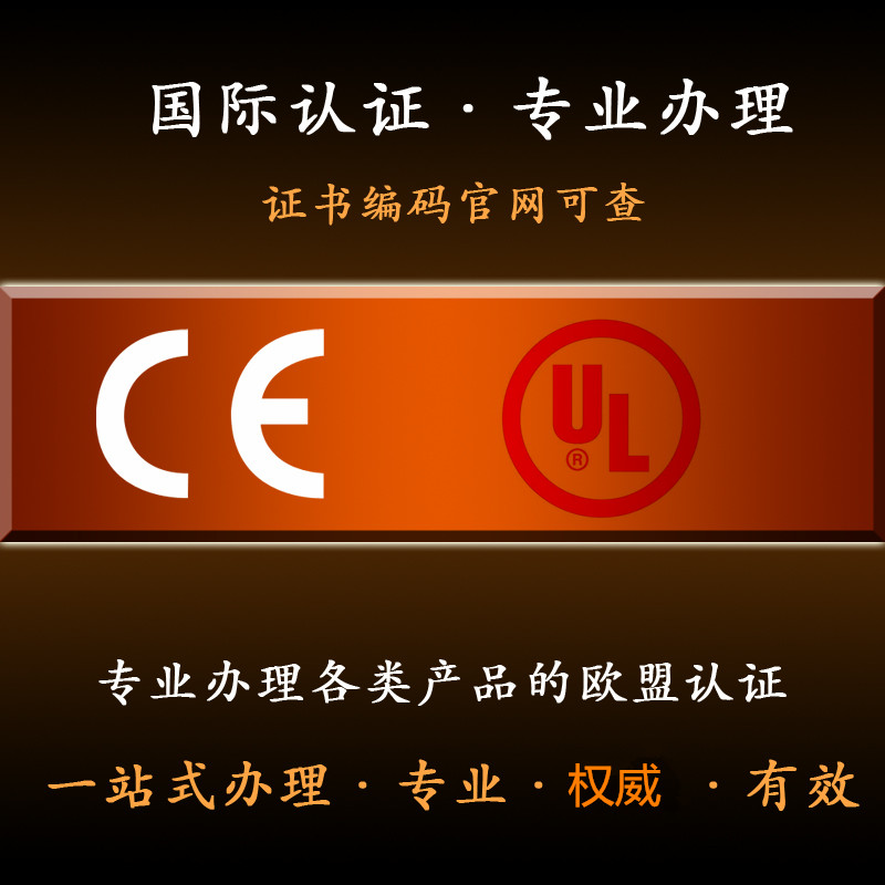 HTT深圳环通检测 美国亚马逊UL报告 挂烫机UL1005 UL报告 UL认证办理