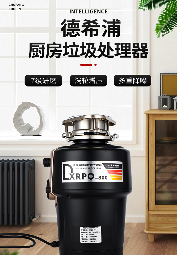 家用厨房垃圾处理器厨余食物下水道粉碎机全自动800w大功率