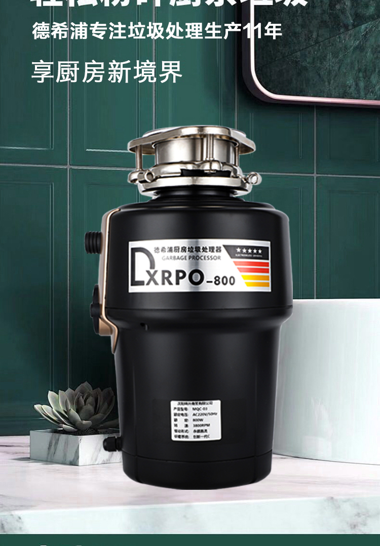 家用厨房垃圾处理器厨余食物下水道粉碎机全自动800w大功率