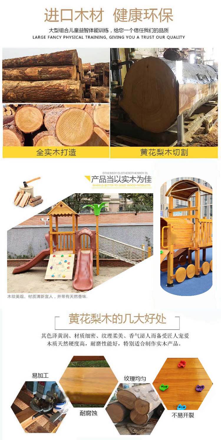 启鸿幼儿园实木滑梯 幼儿园木制组合玩具QH-81210