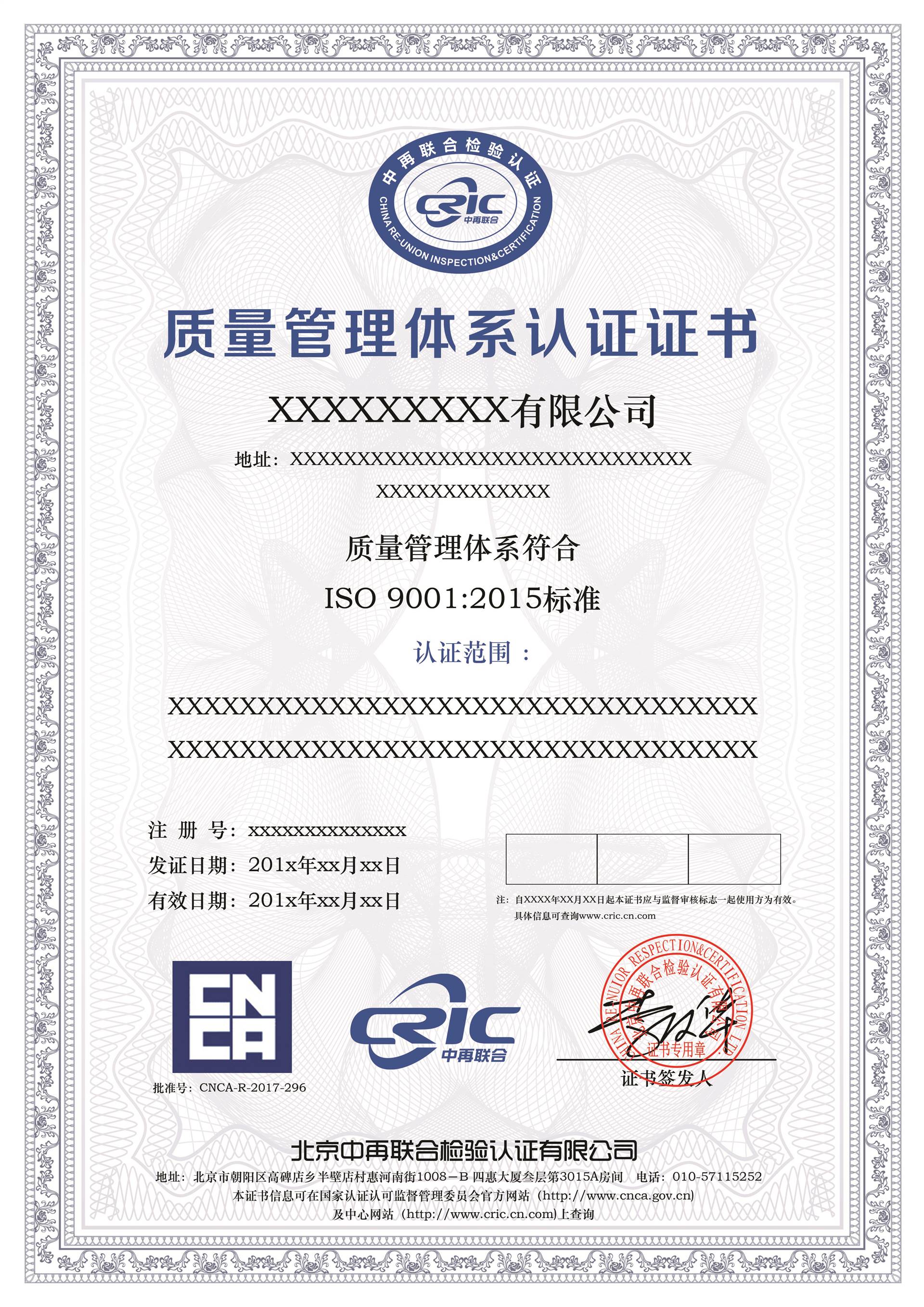价 格:iso20000 产品描述一,申请iso20000 认证的基本条件1,中国企业