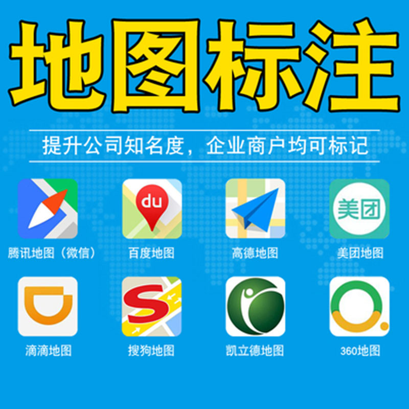 定位地址如何注册商标