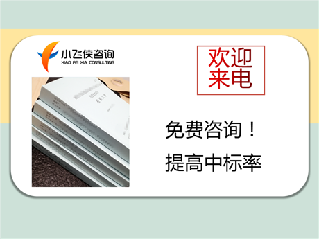 吉林標書制作單位幫做投標造價