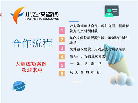 巴音郭楞寫投標標書幫做投標造價