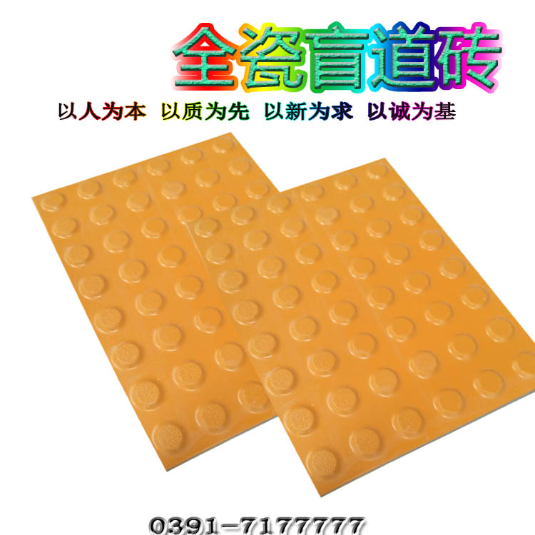 广东全瓷盲道砖-让盲道不在变成忙道