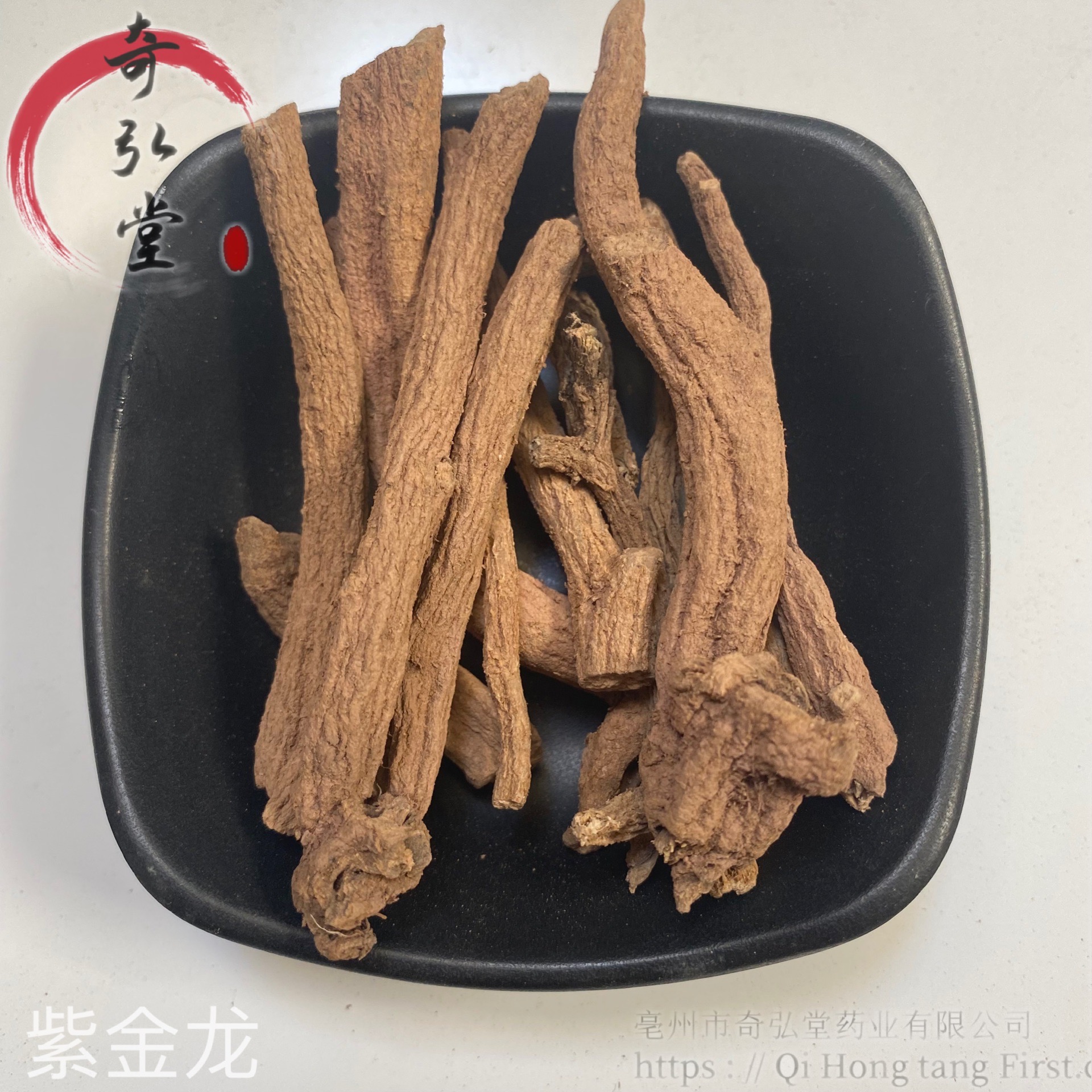 中药材紫金龙-紫金龙的功效与作用