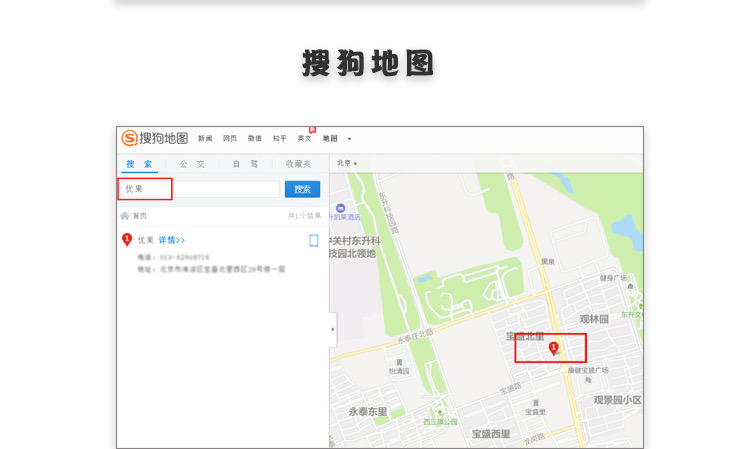 高德地图怎么注册门面地址位置