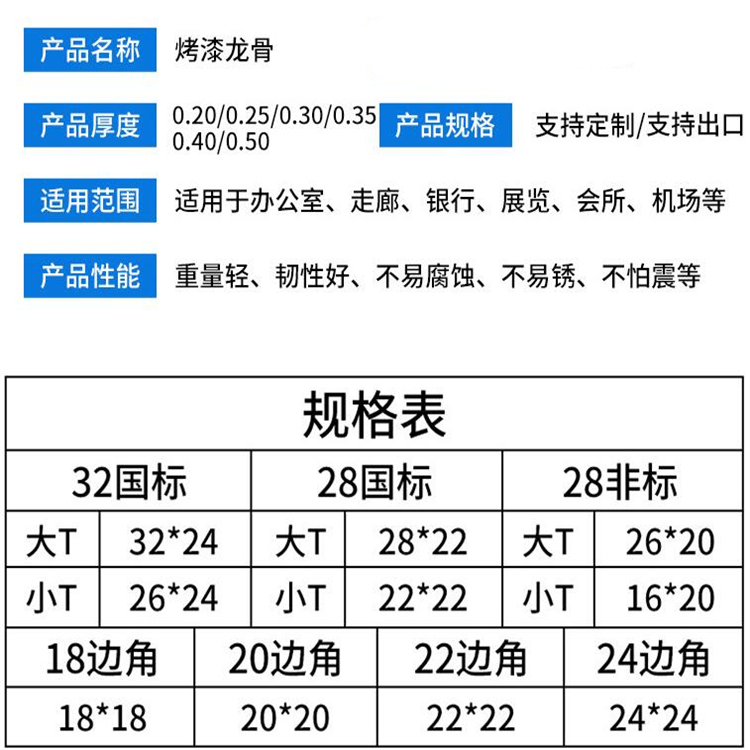 烤漆轻钢天花吊顶龙骨建材铝合金t形烤漆龙骨