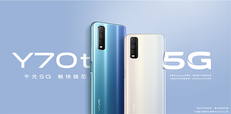 减500元 当天发vivo y70t 5g手机 vivoy70t vivo丫70