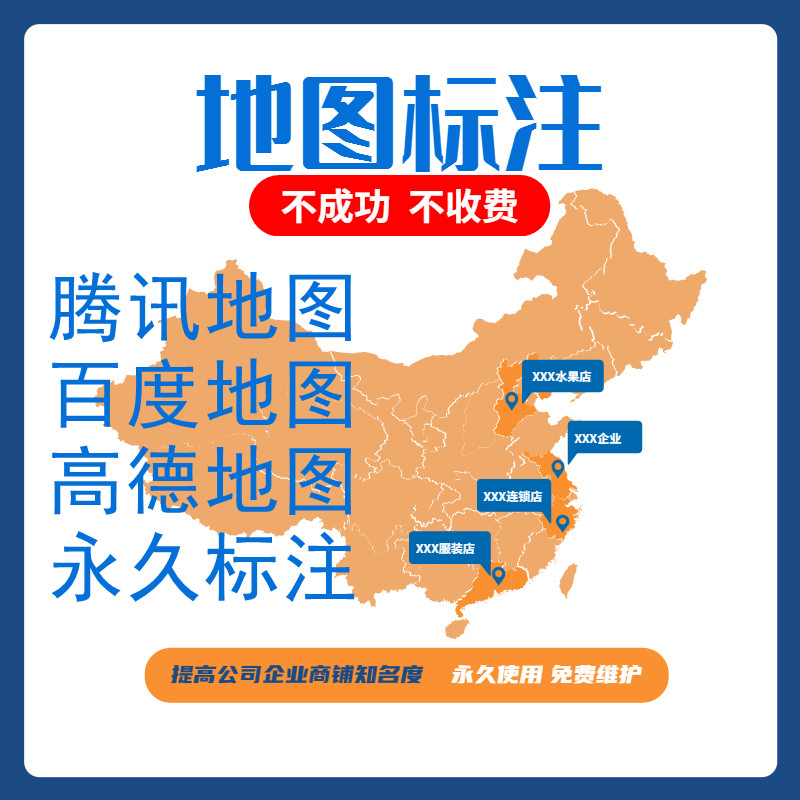 公司注册完地图上就有了吗怎么弄