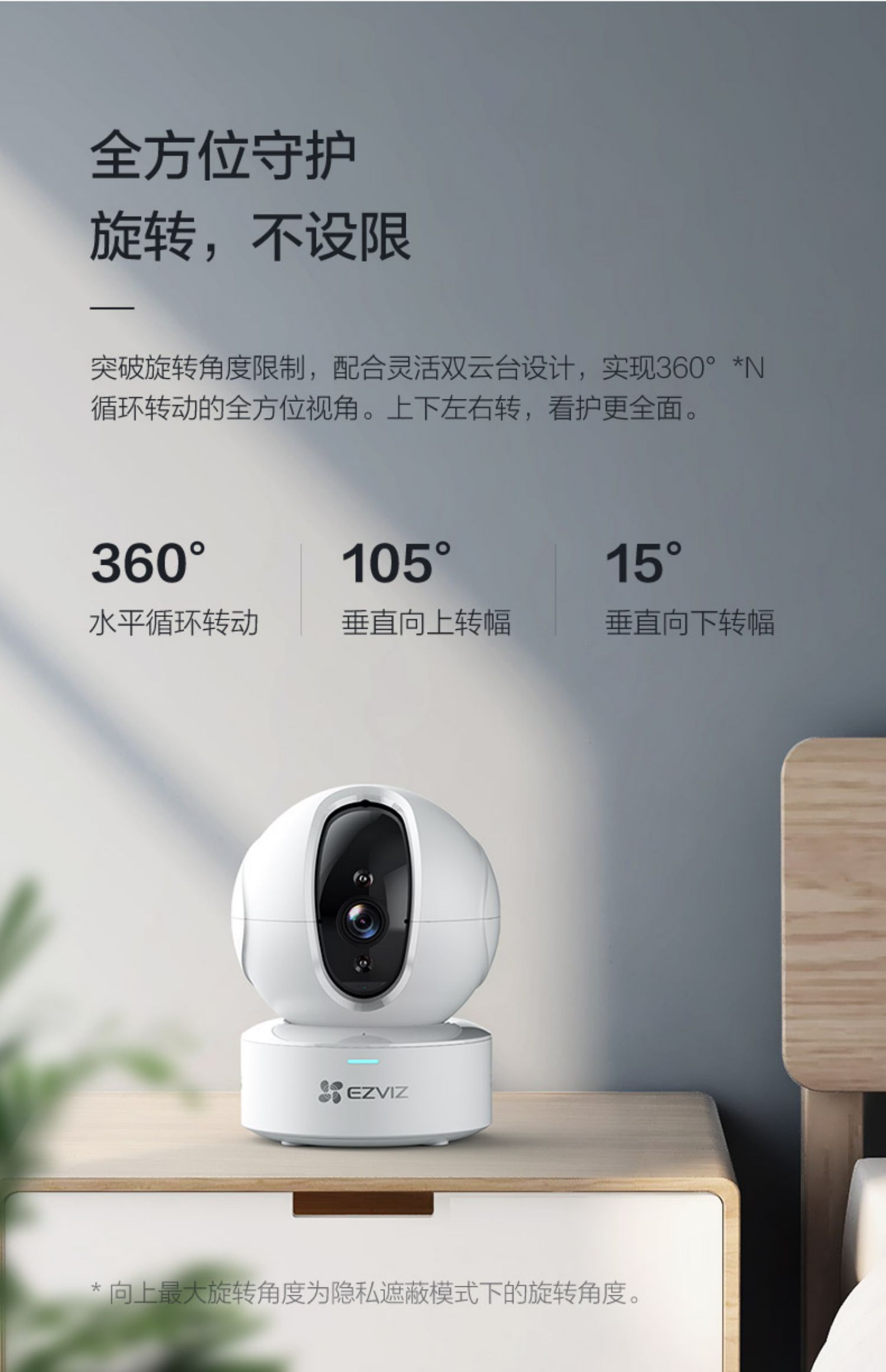 萤石c6c无极版3mp云台监控智能摄像头家用无线wifi连接高清夜视
