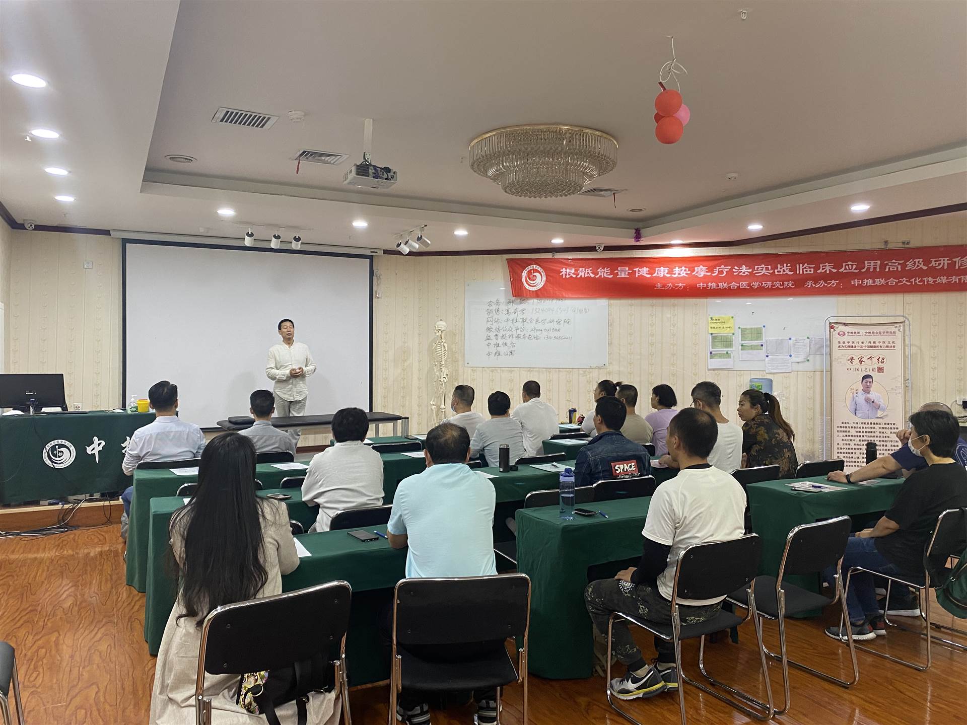 白山吴金乐根骶按摩疗法培训