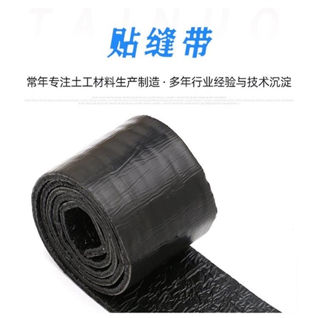 临汾市道路粘缝带 晋中晋城自粘式贴缝带 运城路面裂缝贴