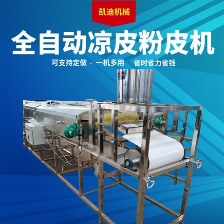 自熟红薯粉皮机 圆形全自动粉皮机 山芋粉皮加工机器 效率高品质好