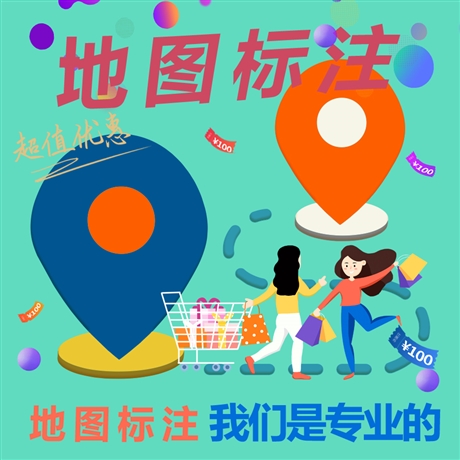 怎么在高德地图上标注店名-搜了网