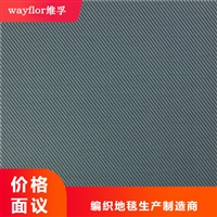 pvc编织地毯厂家 PVC编织地毯 订购PVC编织地毯