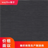 pvc编织地毯 编织地毯价格 PVC编织地毯单价
