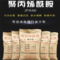 节能环保聚丙烯酰胺 聚丙烯酰胺搅拌方法