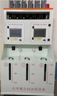 化 学镍自动加药机一拖二