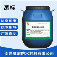 氰凝防腐防水涂料型号选禹标