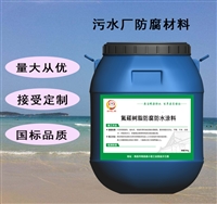 抗臭氧氟碳防腐涂料施工说明书