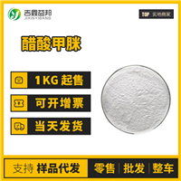醋酸甲脒 3473-63-0 桶裝廠家價格