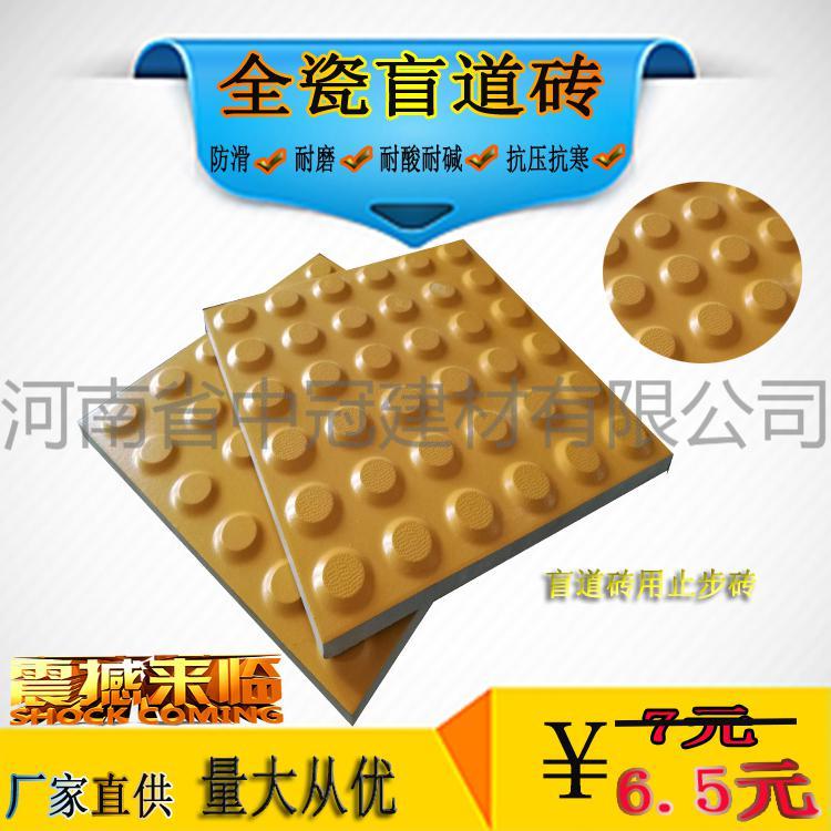 加强村镇路段标准化建设-就选全瓷质盲道砖
