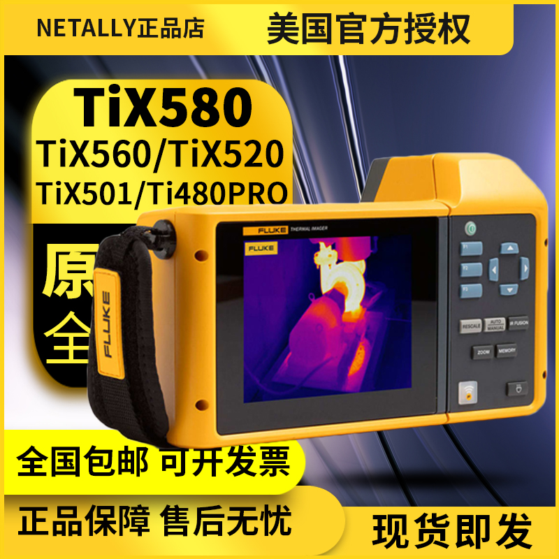 »TIX500TIX501»TiX580