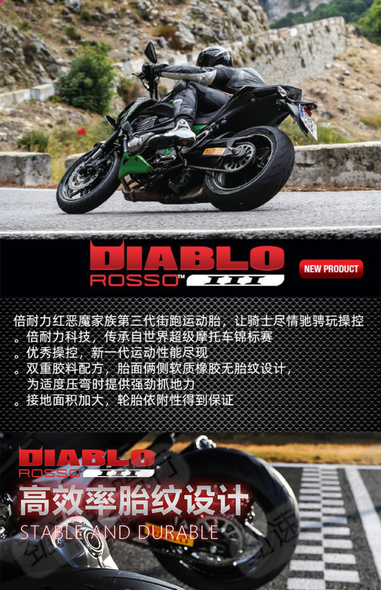 倍耐力恶魔3摩托车轮胎1101209020055706017