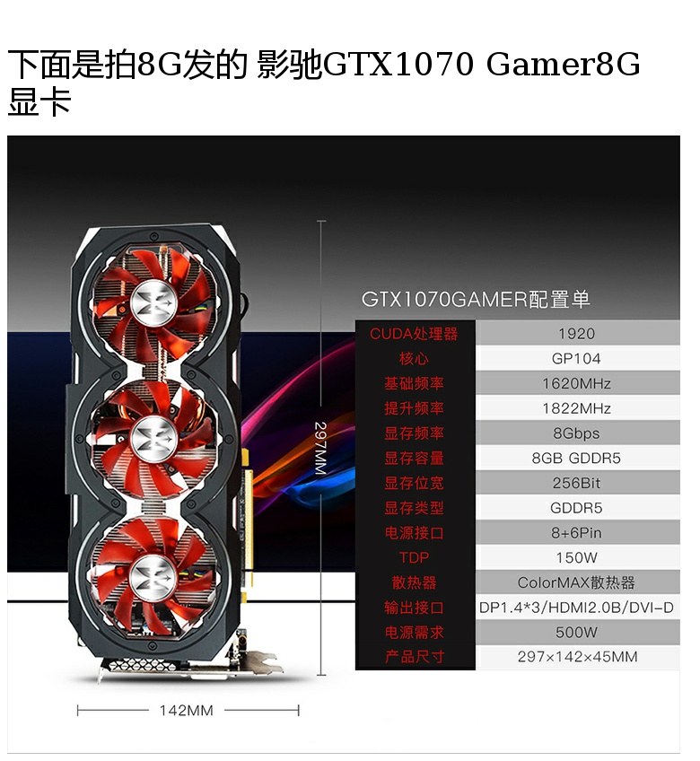 影驰gtx10603g5g6g虎将0ti4g2g1070ti8g显卡